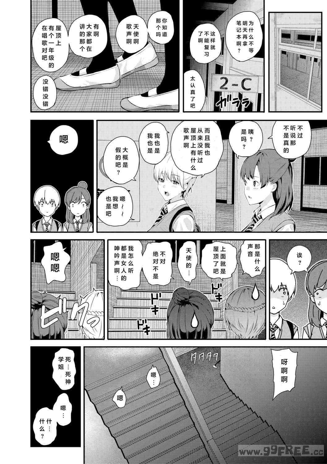 [シオロク] 夏の発情、キミと生殖