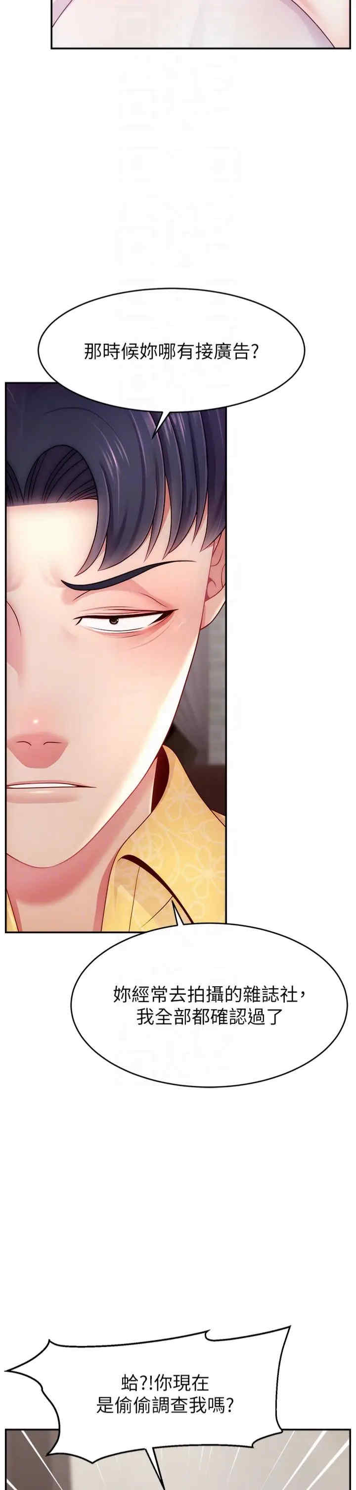 直播主的流量密码