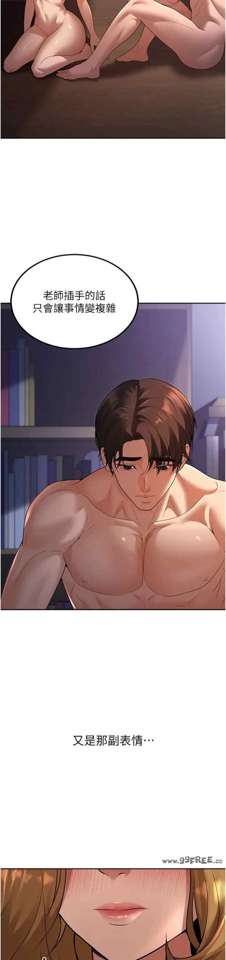 已婚学生想坏坏