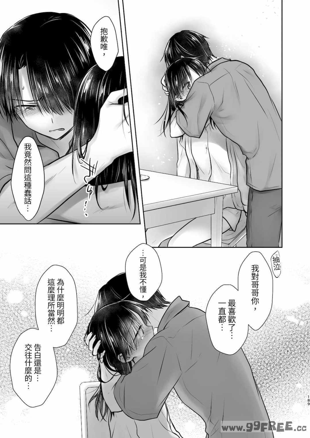 [アクアドロップ (三上ミカ)] おやすみせっくす|睡前爱爱