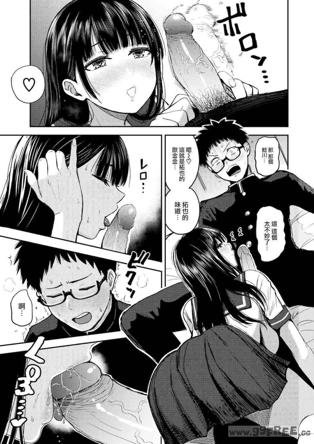 [西沢みずき] シコれすぎぃ！