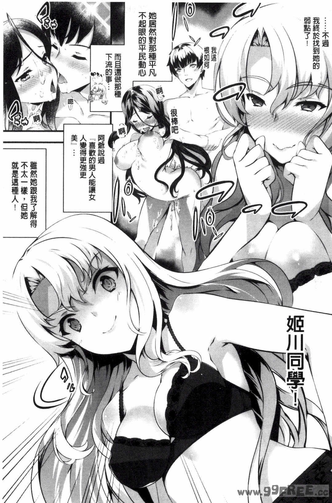 [橘由宇] キミセン♥