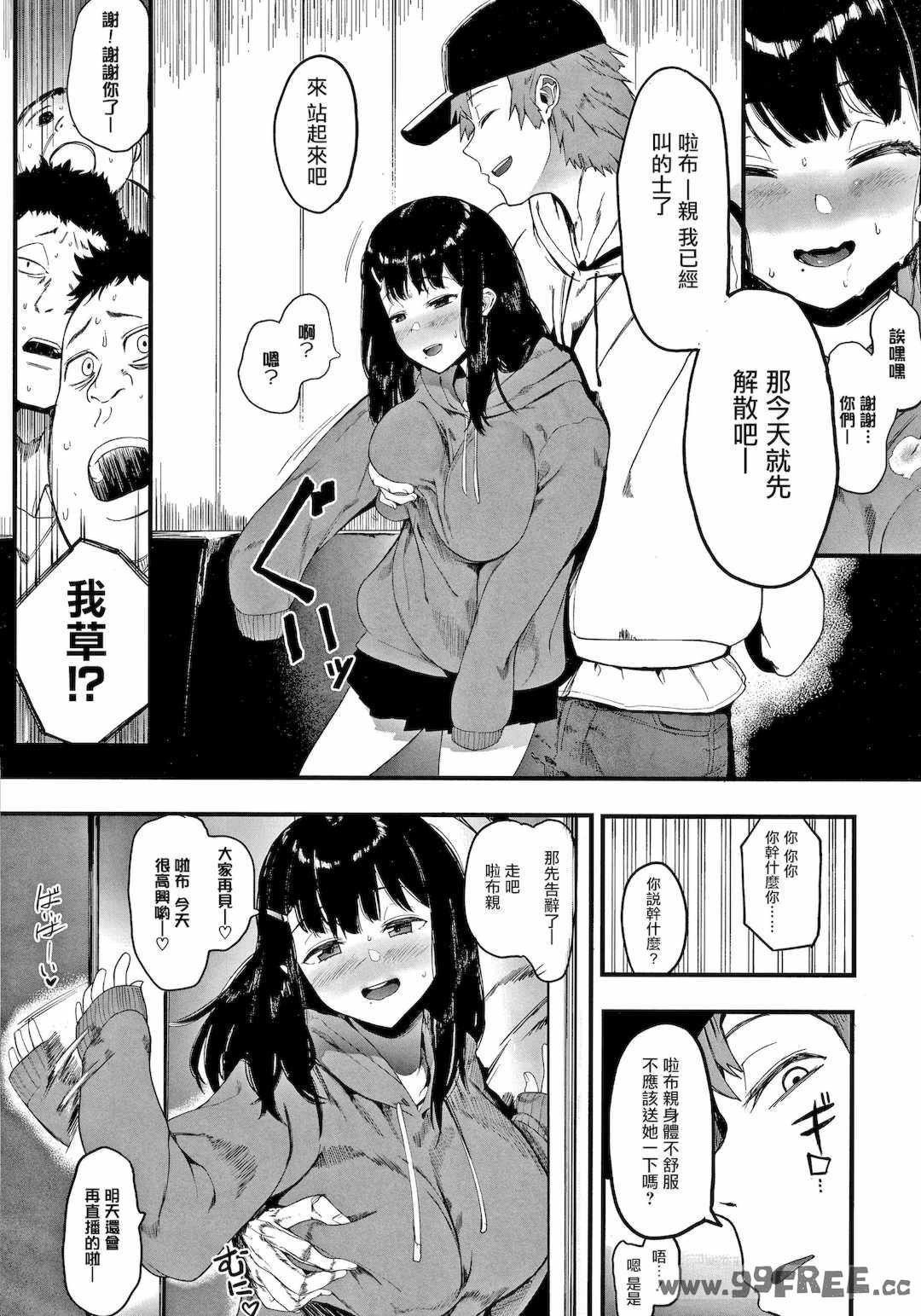 [えいとまん] 雌吹