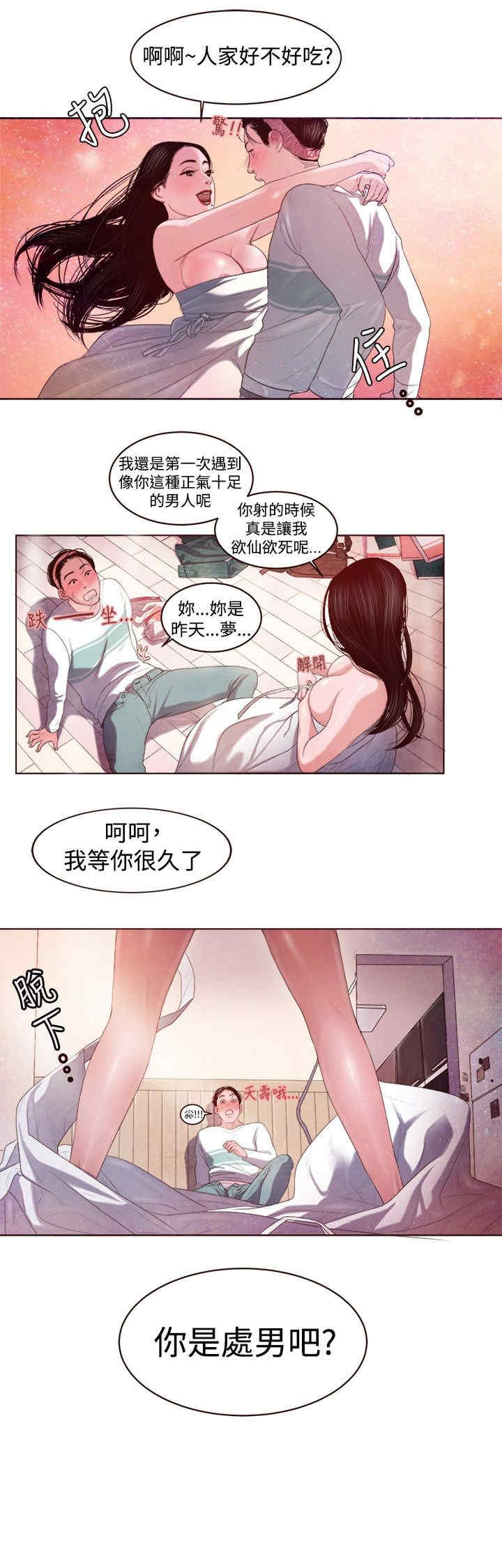 淫魂别上床