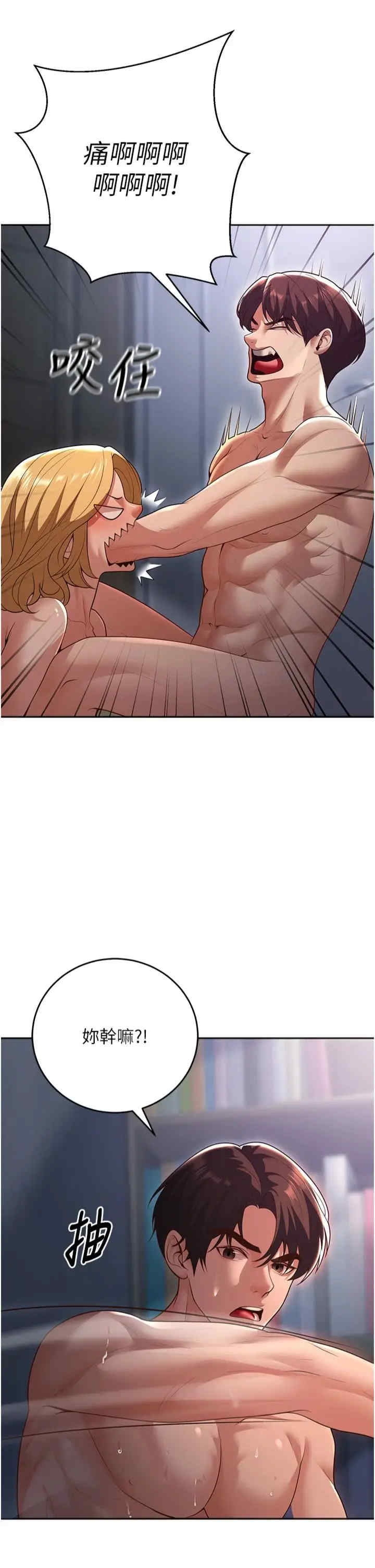 已婚学生想坏坏