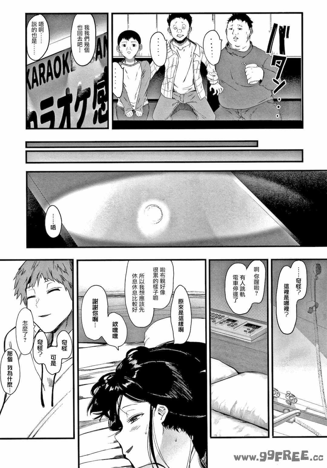 [えいとまん] 雌吹