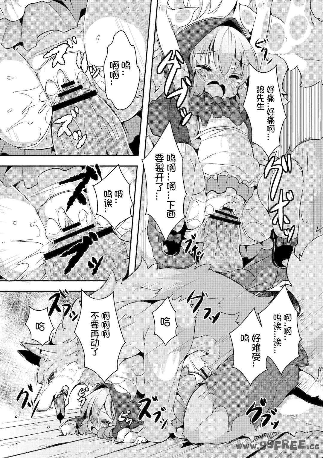 [ro] グリムのむすめたち|格林的孩子们