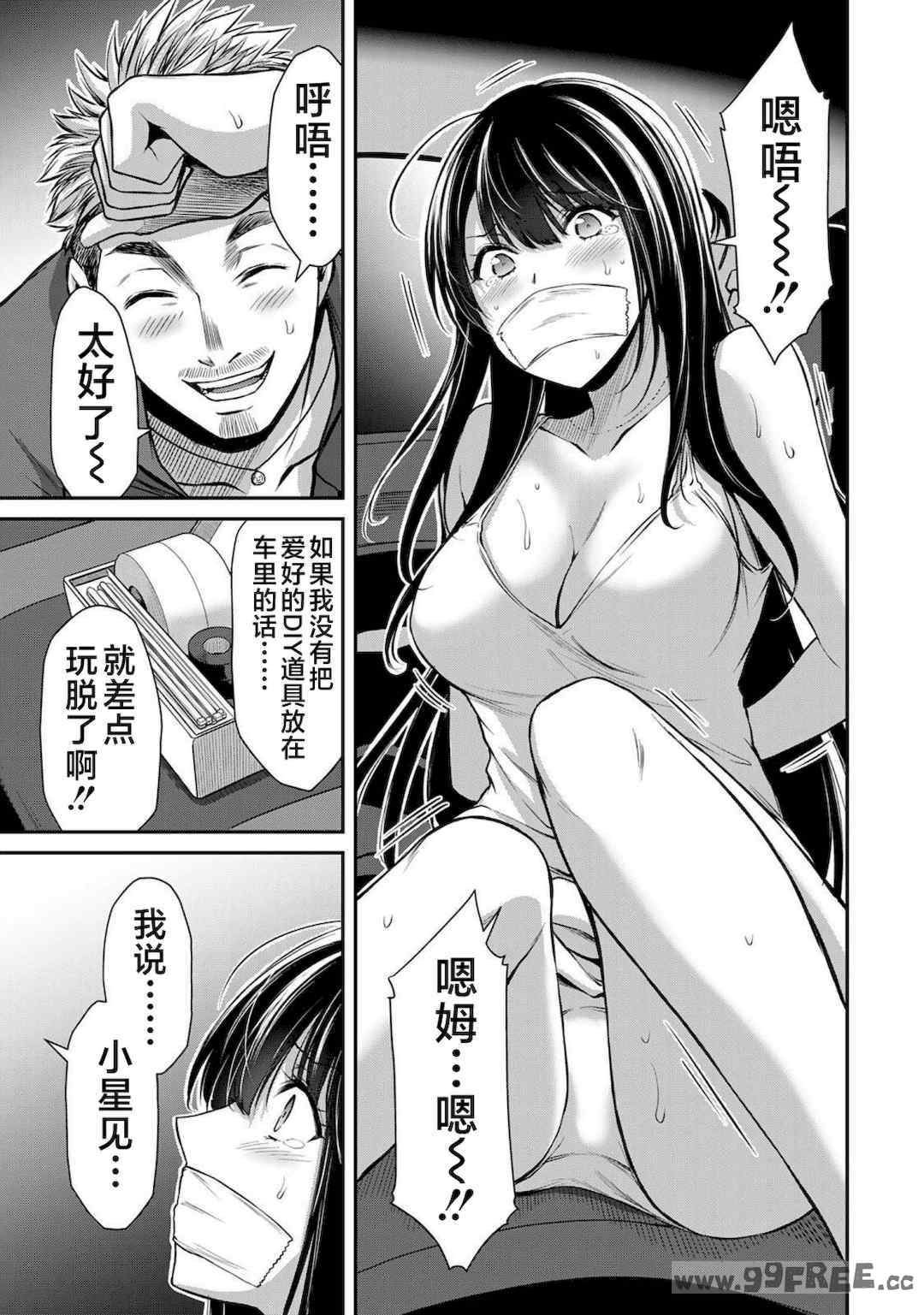 [山本やみー×門馬司] ギルティサークル 第4-6巻