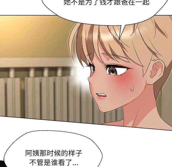 嫁入豪门的老师