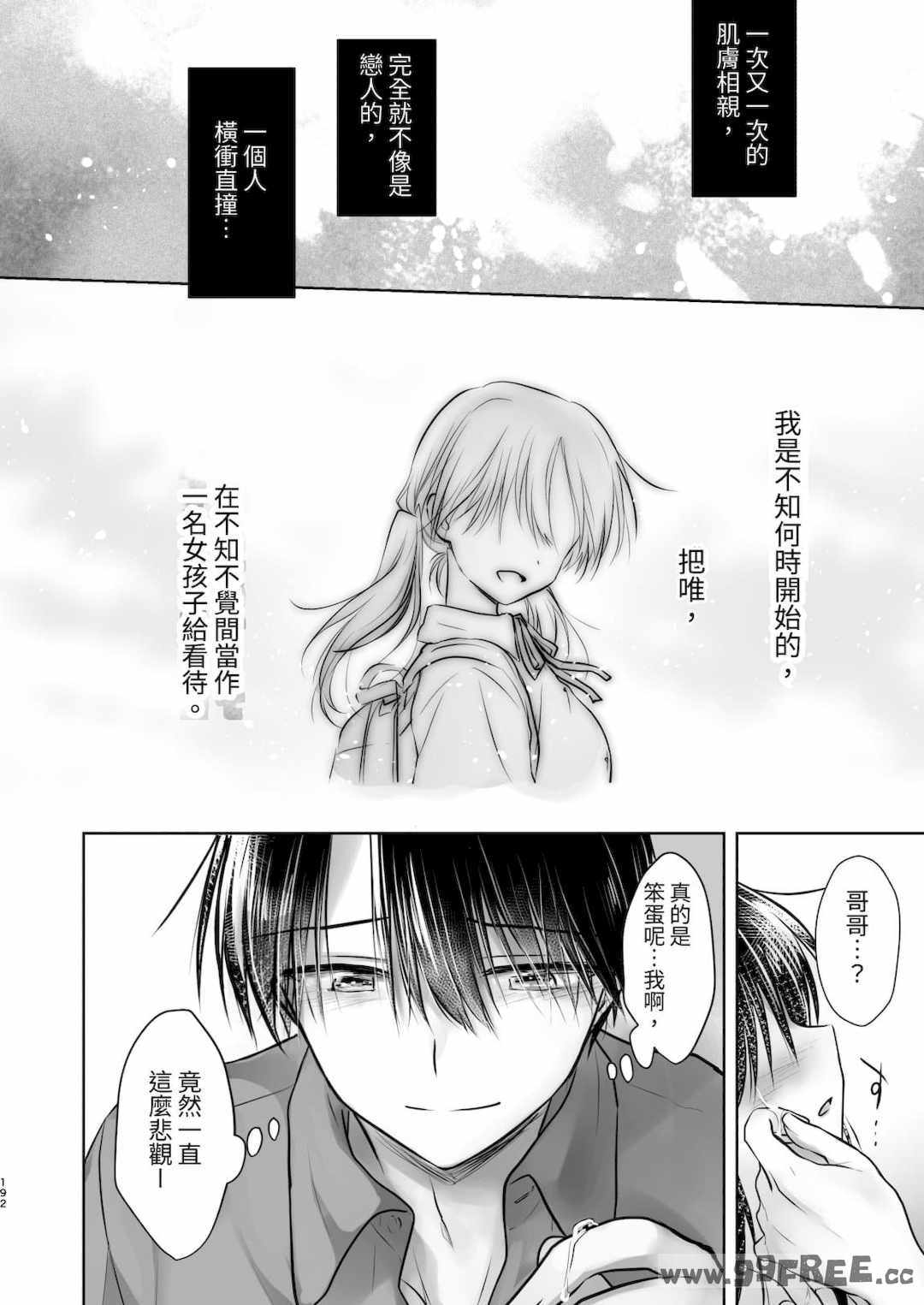 [アクアドロップ (三上ミカ)] おやすみせっくす|睡前爱爱