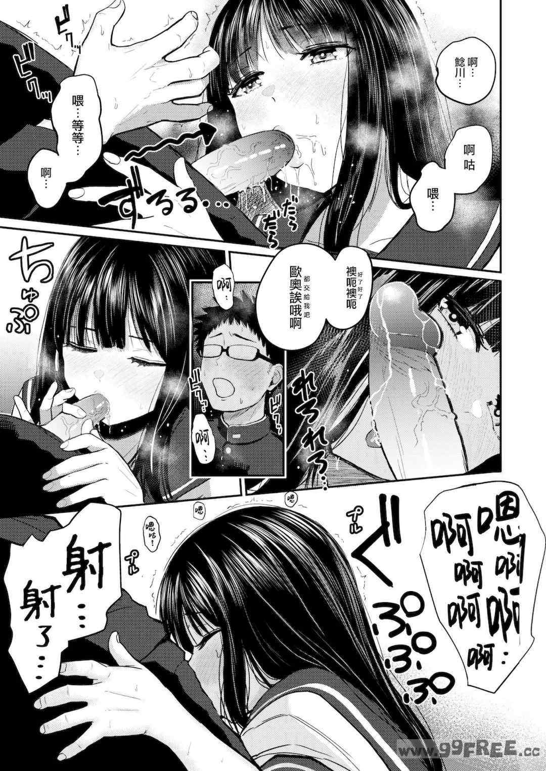 [西沢みずき] シコれすぎぃ！