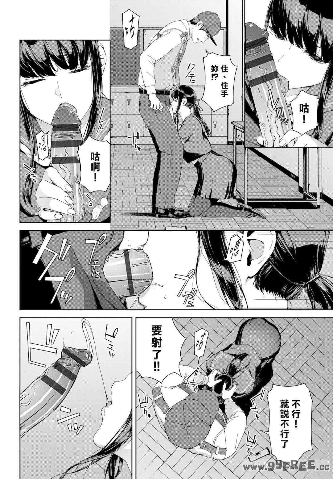 [岩崎ユウキ]「閲覧不能-惨-」