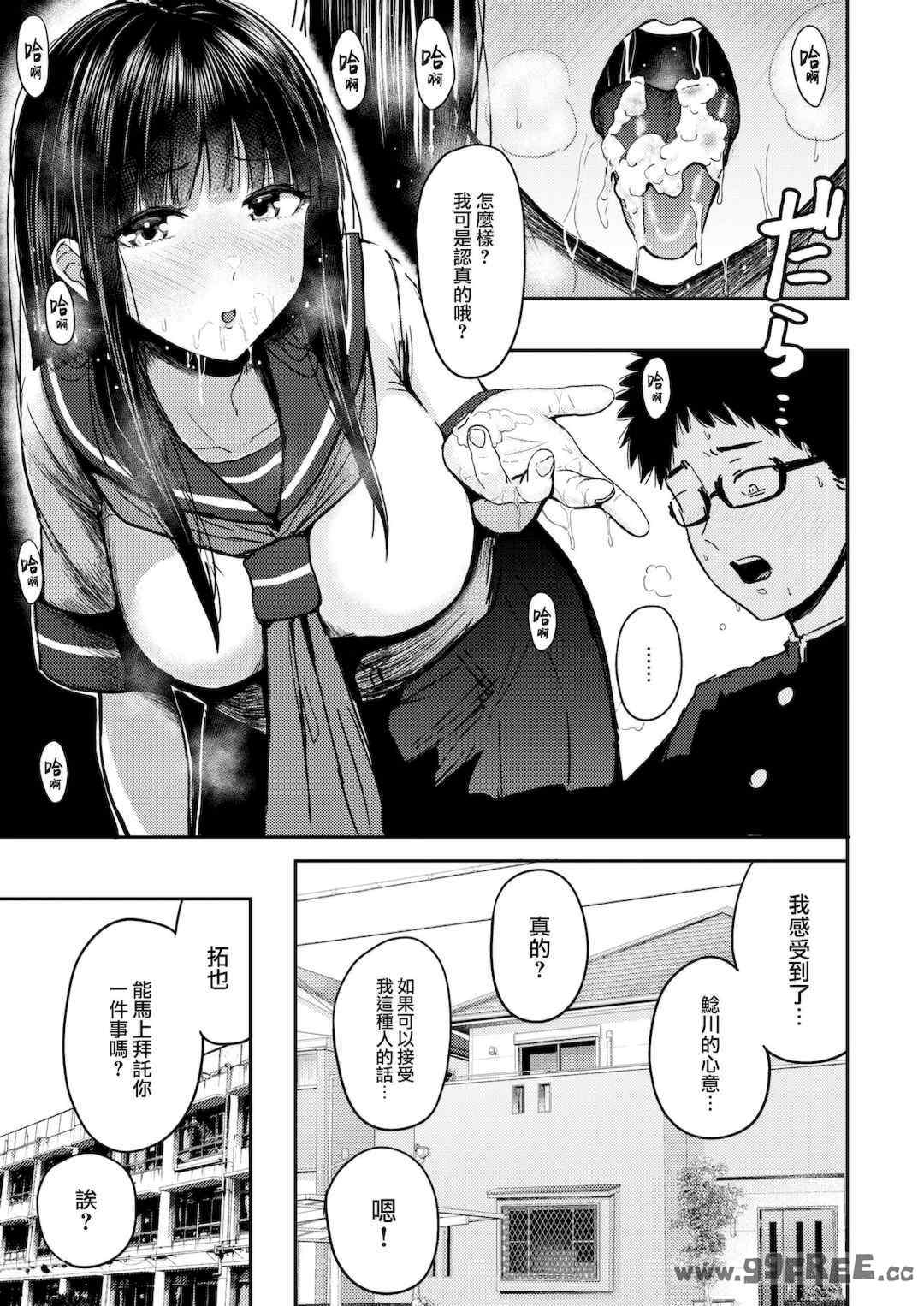 [西沢みずき] シコれすぎぃ！