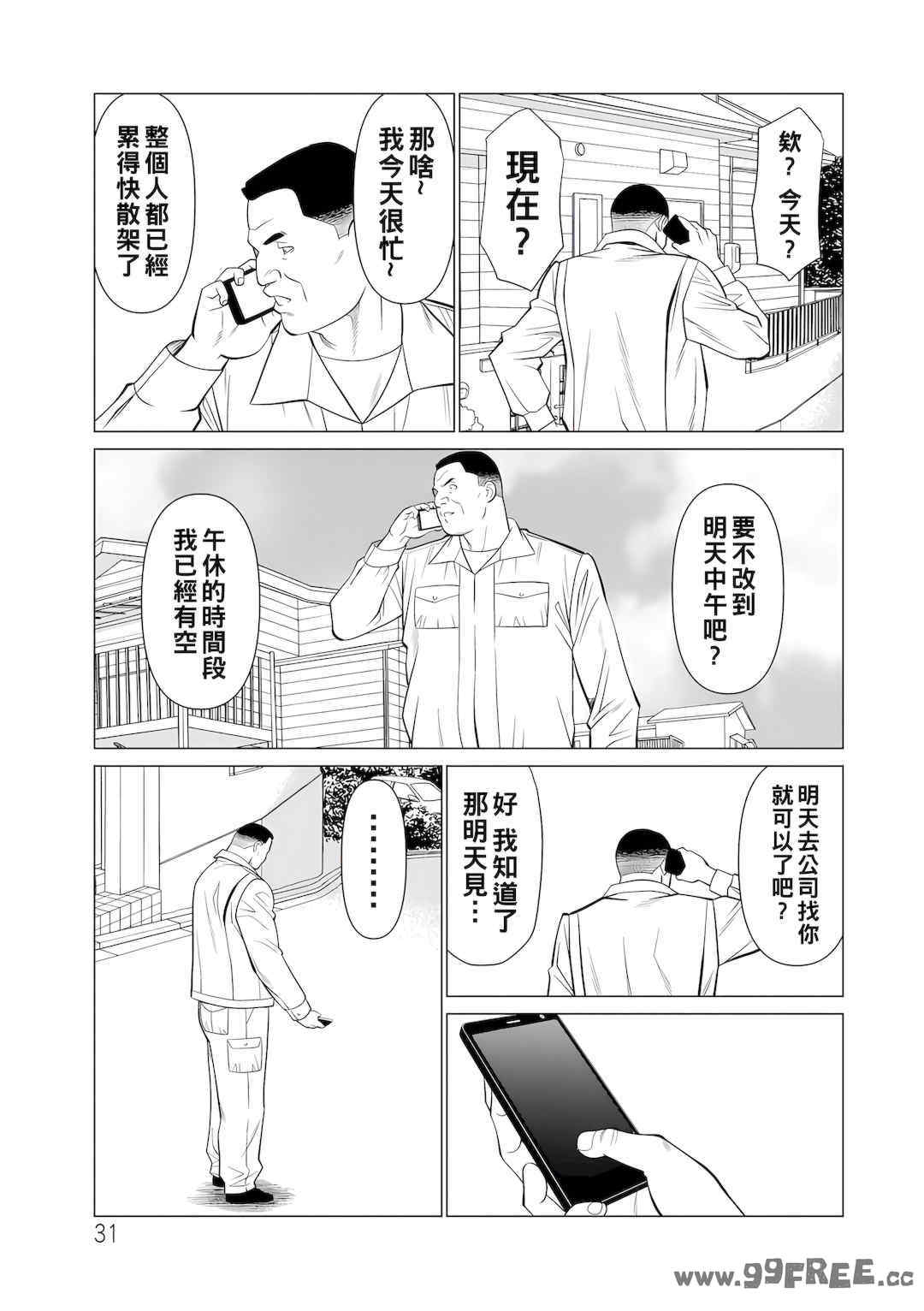 [タカスギコウ] 浄蓮の炎～煉獄の園2～