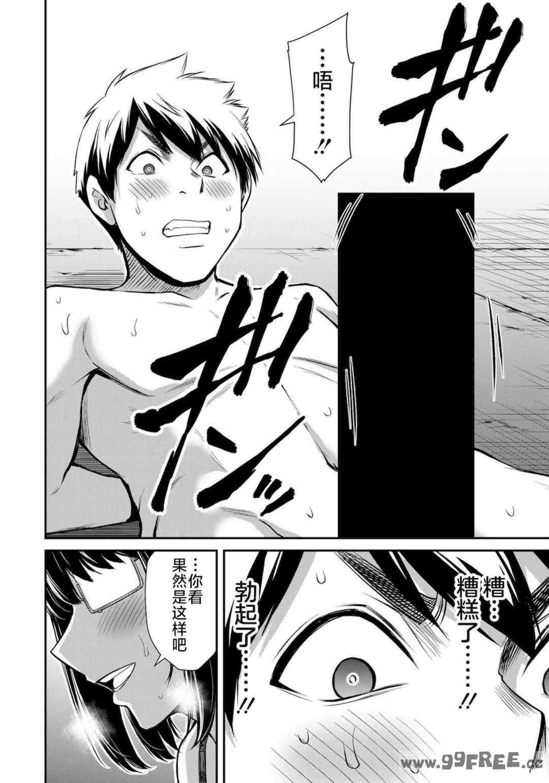 [山本やみー×門馬司] ギルティサークル 第7-9巻