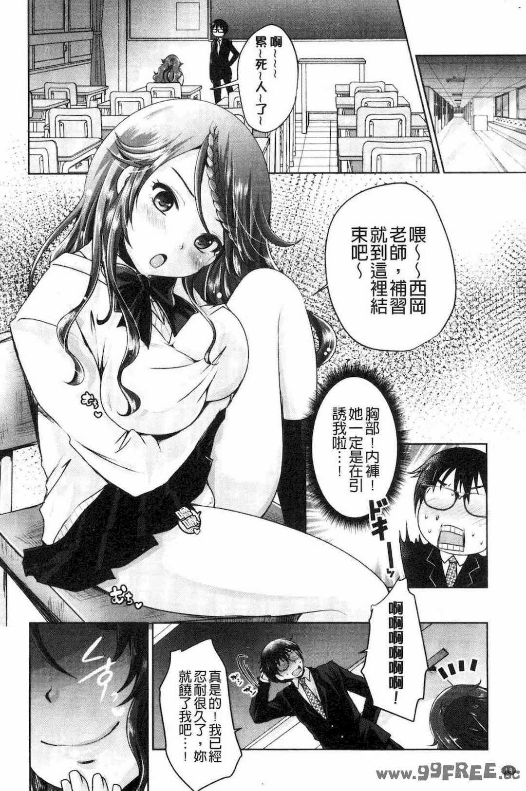 [うすべに桜子] あしふぇてぃっしゅ 美腿痴狂迷戀