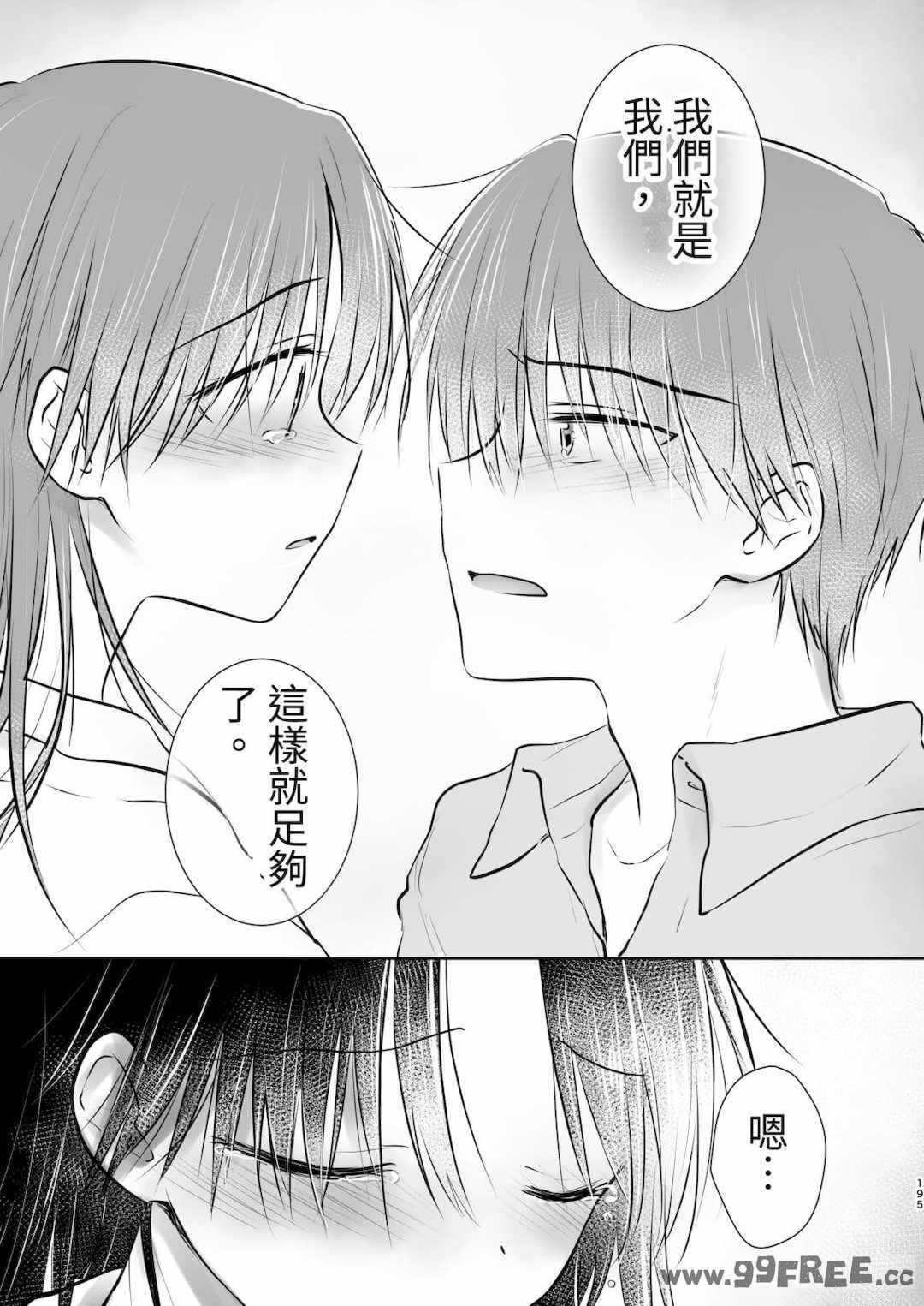 [アクアドロップ (三上ミカ)] おやすみせっくす|睡前爱爱