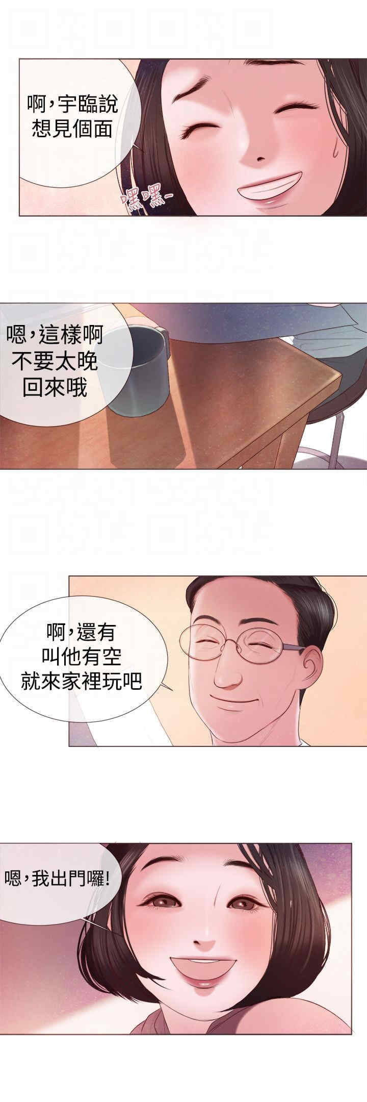 淫魂别上床