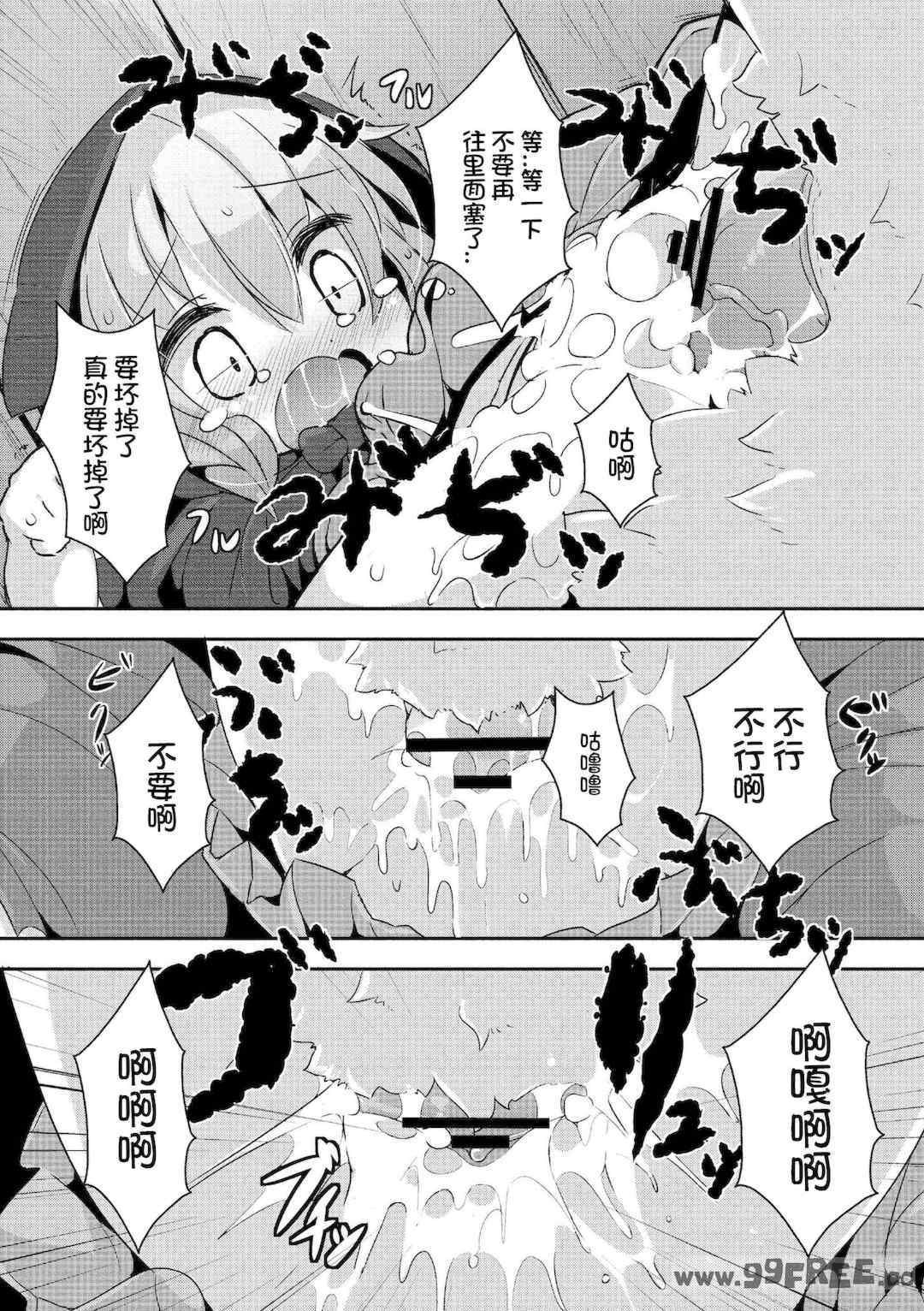 [ro] グリムのむすめたち|格林的孩子们