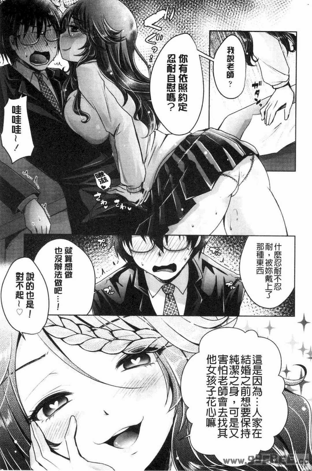 [うすべに桜子] あしふぇてぃっしゅ 美腿痴狂迷戀