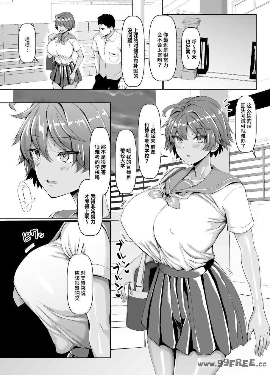 [chin] マゾメスソープで逢いましょう！