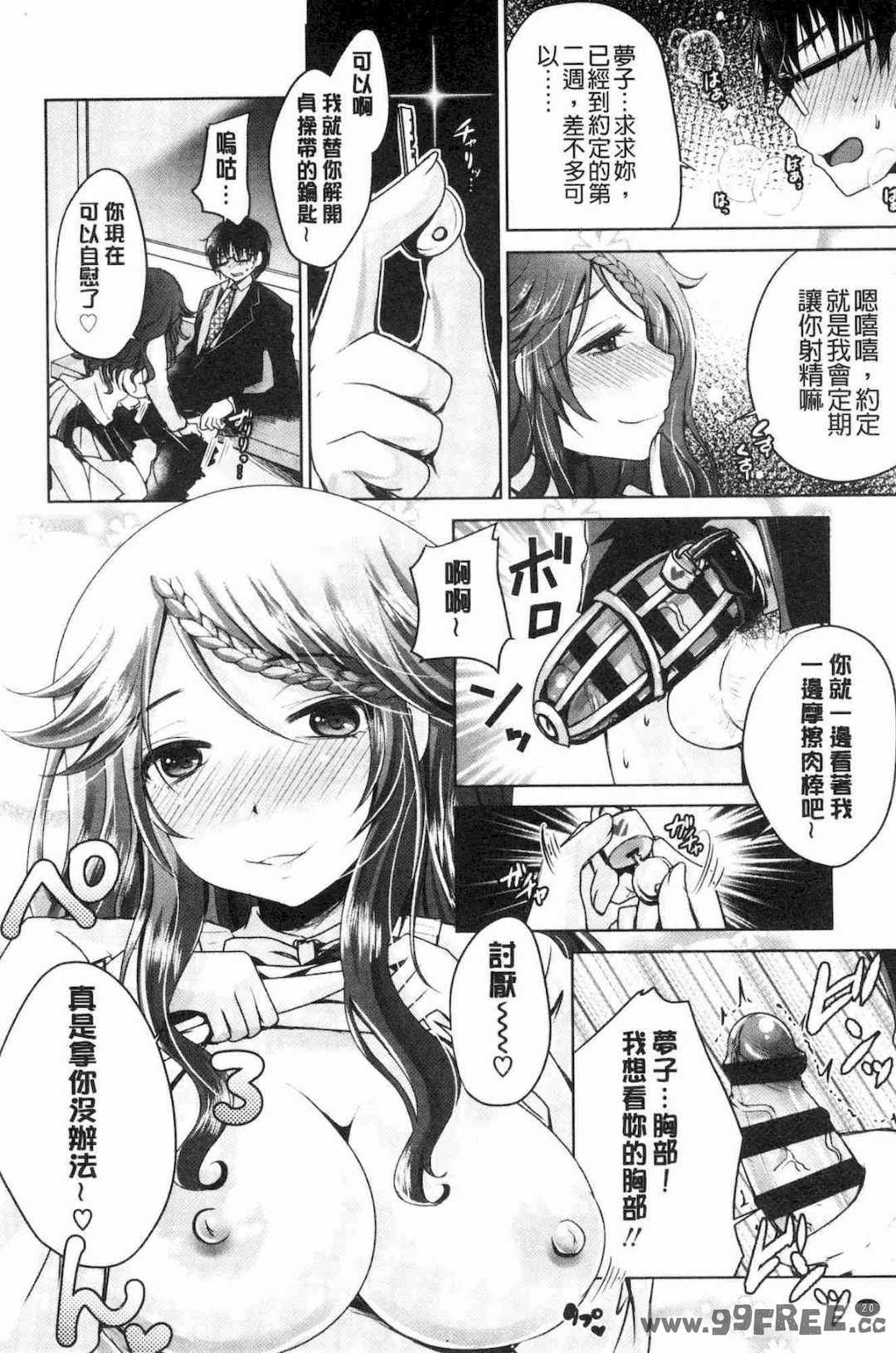 [うすべに桜子] あしふぇてぃっしゅ 美腿痴狂迷戀