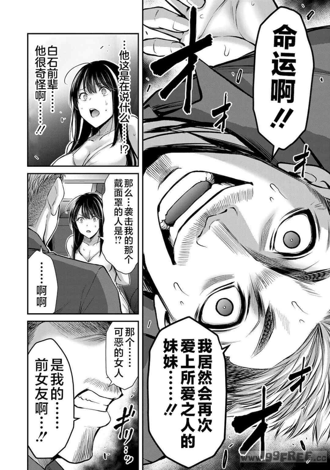 [山本やみー×門馬司] ギルティサークル 第4-6巻