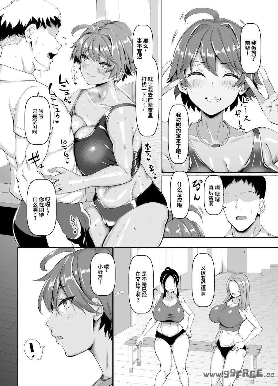 [chin] マゾメスソープで逢いましょう！