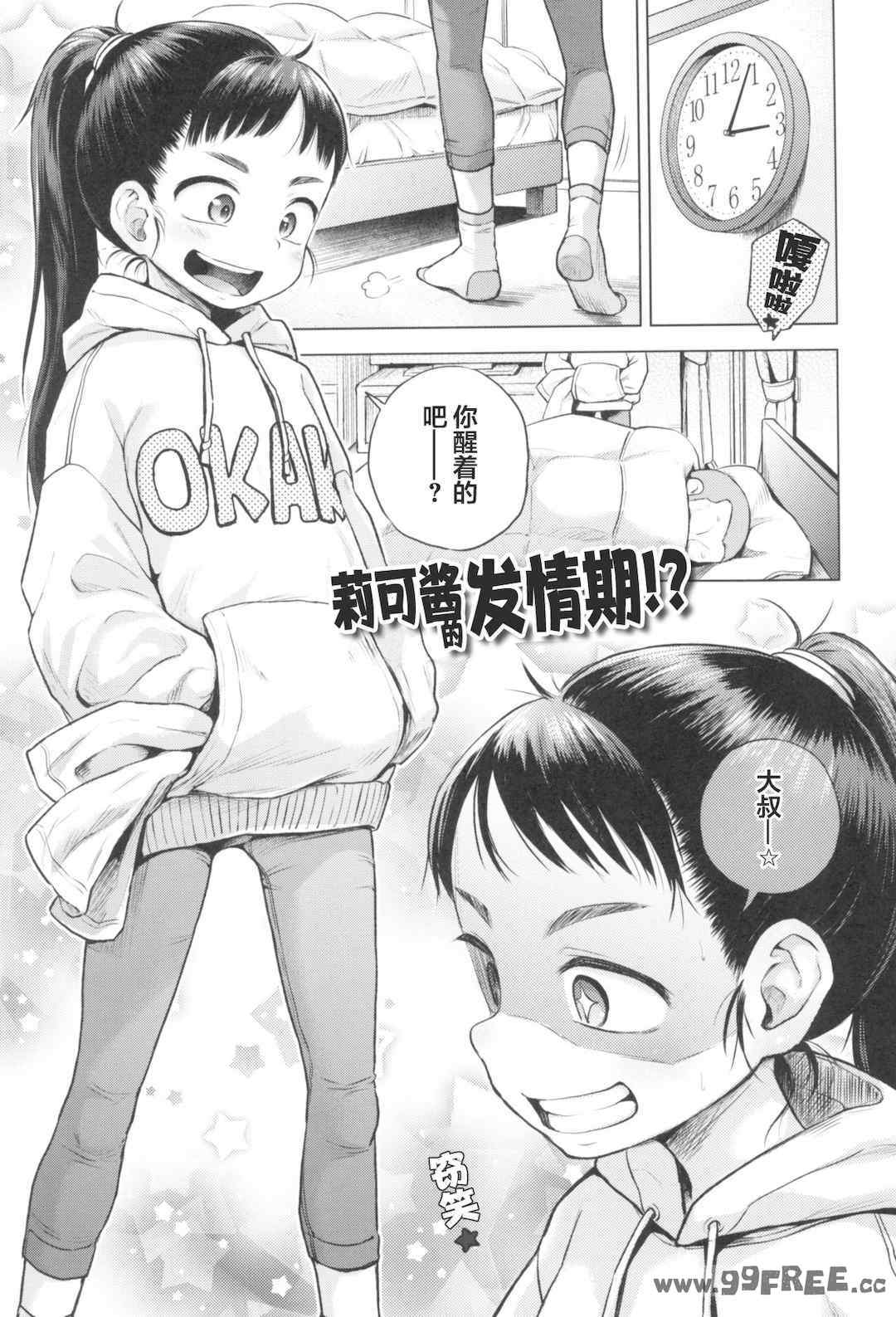 [ぽんぽんイタイ] プチらぶ★きんぐだむ