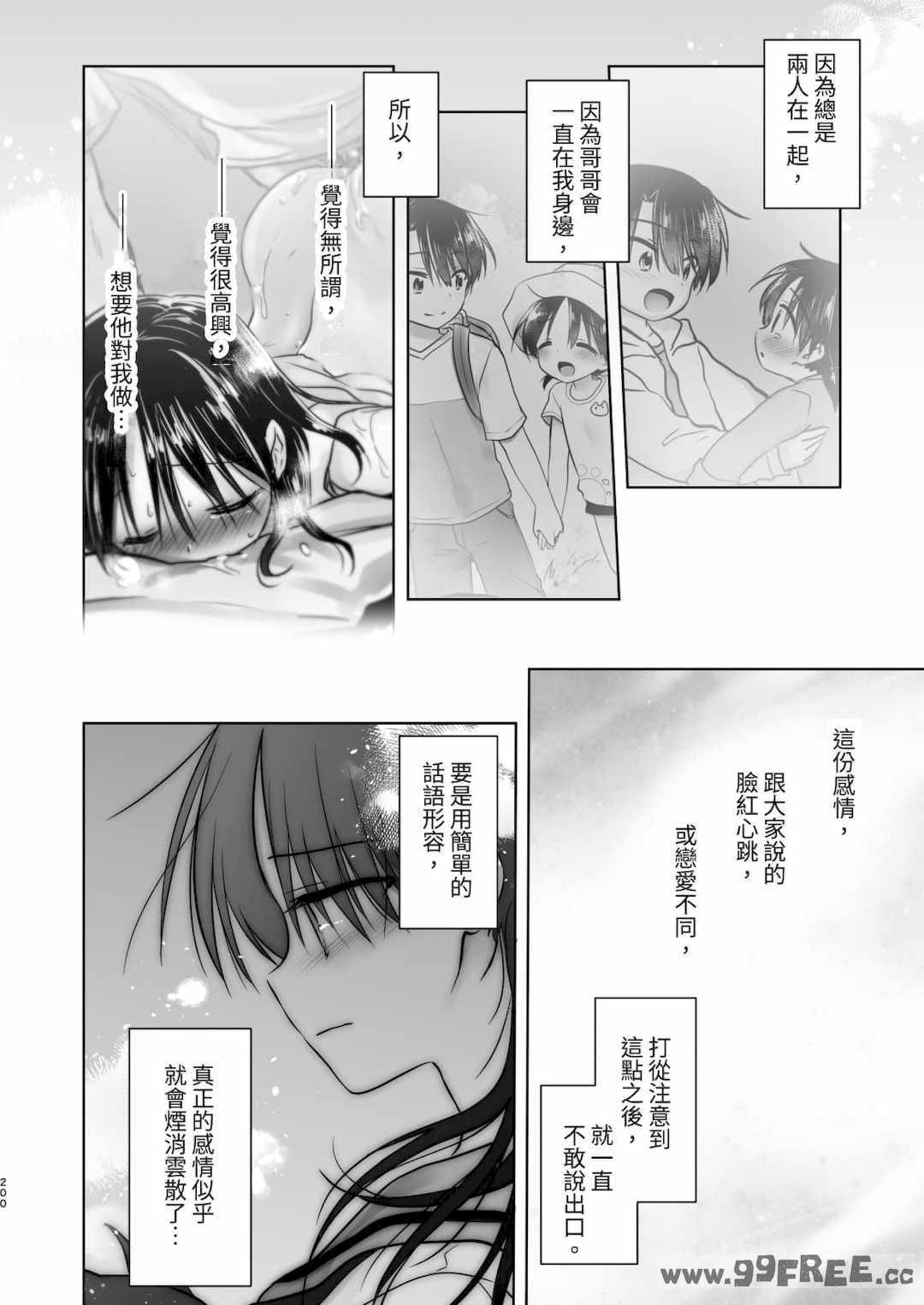 [アクアドロップ (三上ミカ)] おやすみせっくす|睡前爱爱