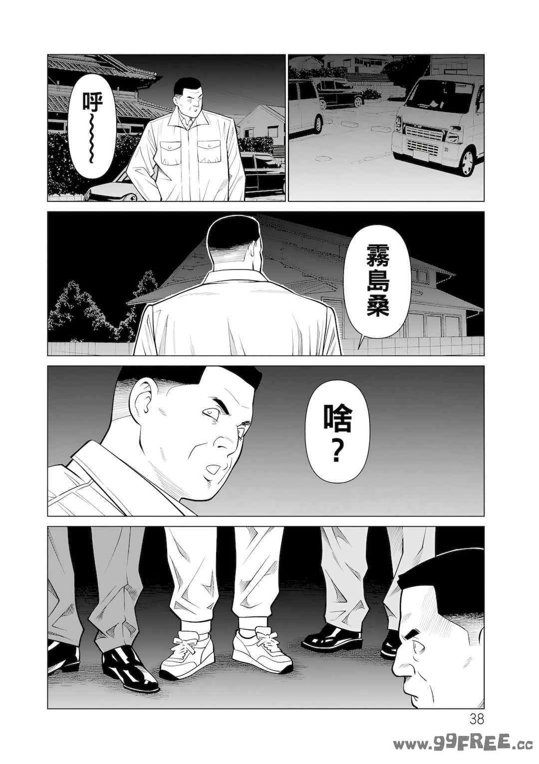 [タカスギコウ] 浄蓮の炎～煉獄の園2～