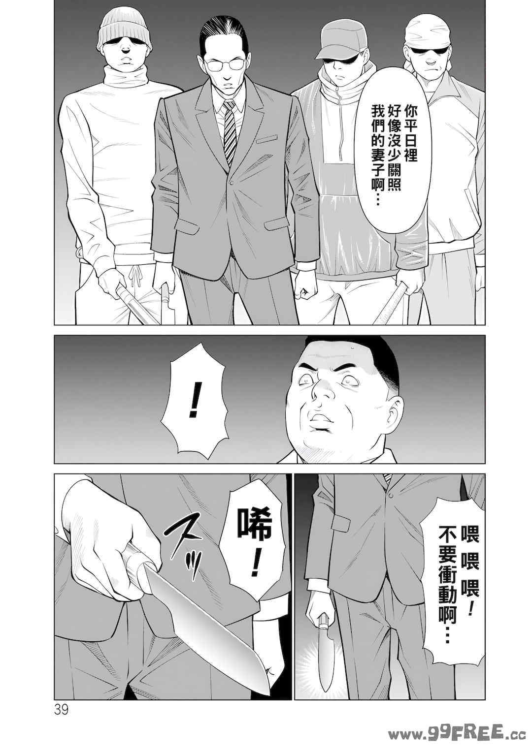 [タカスギコウ] 浄蓮の炎～煉獄の園2～