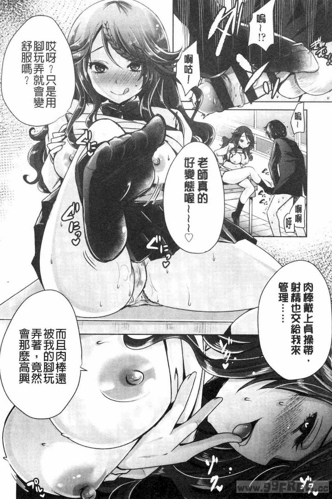 [うすべに桜子] あしふぇてぃっしゅ 美腿痴狂迷戀