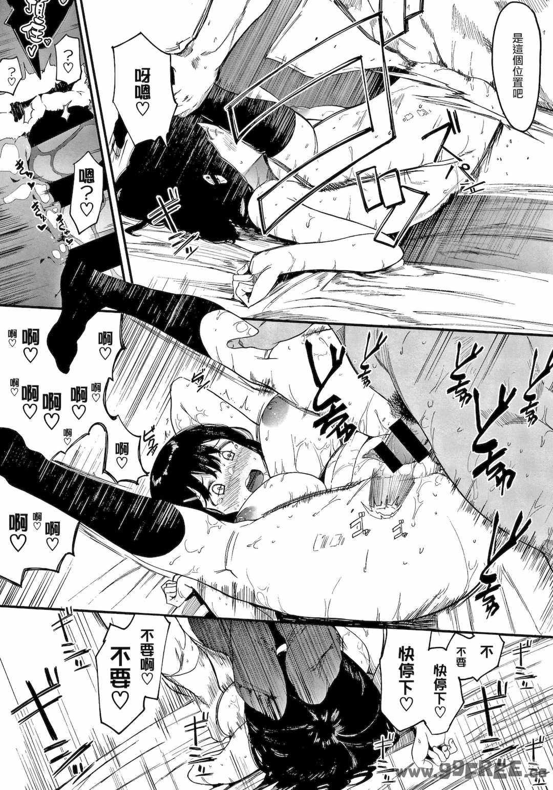 [えいとまん] 雌吹