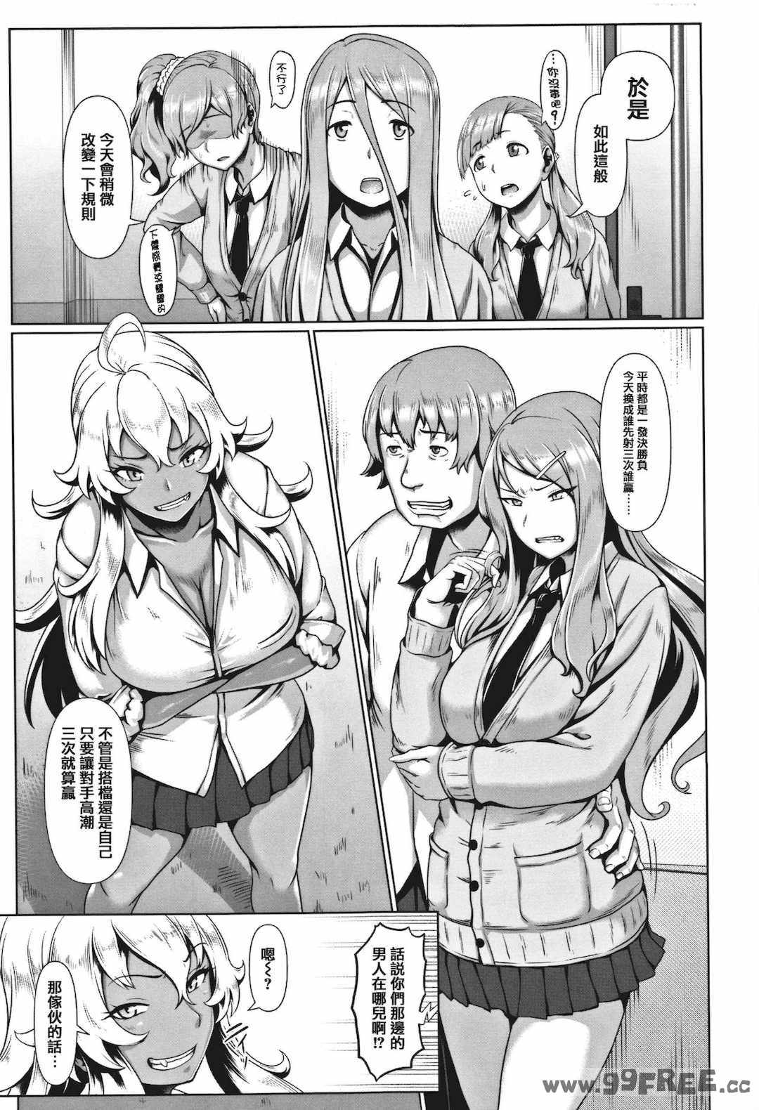 [四電ヒロ] サカれ性春!! 裸外活動