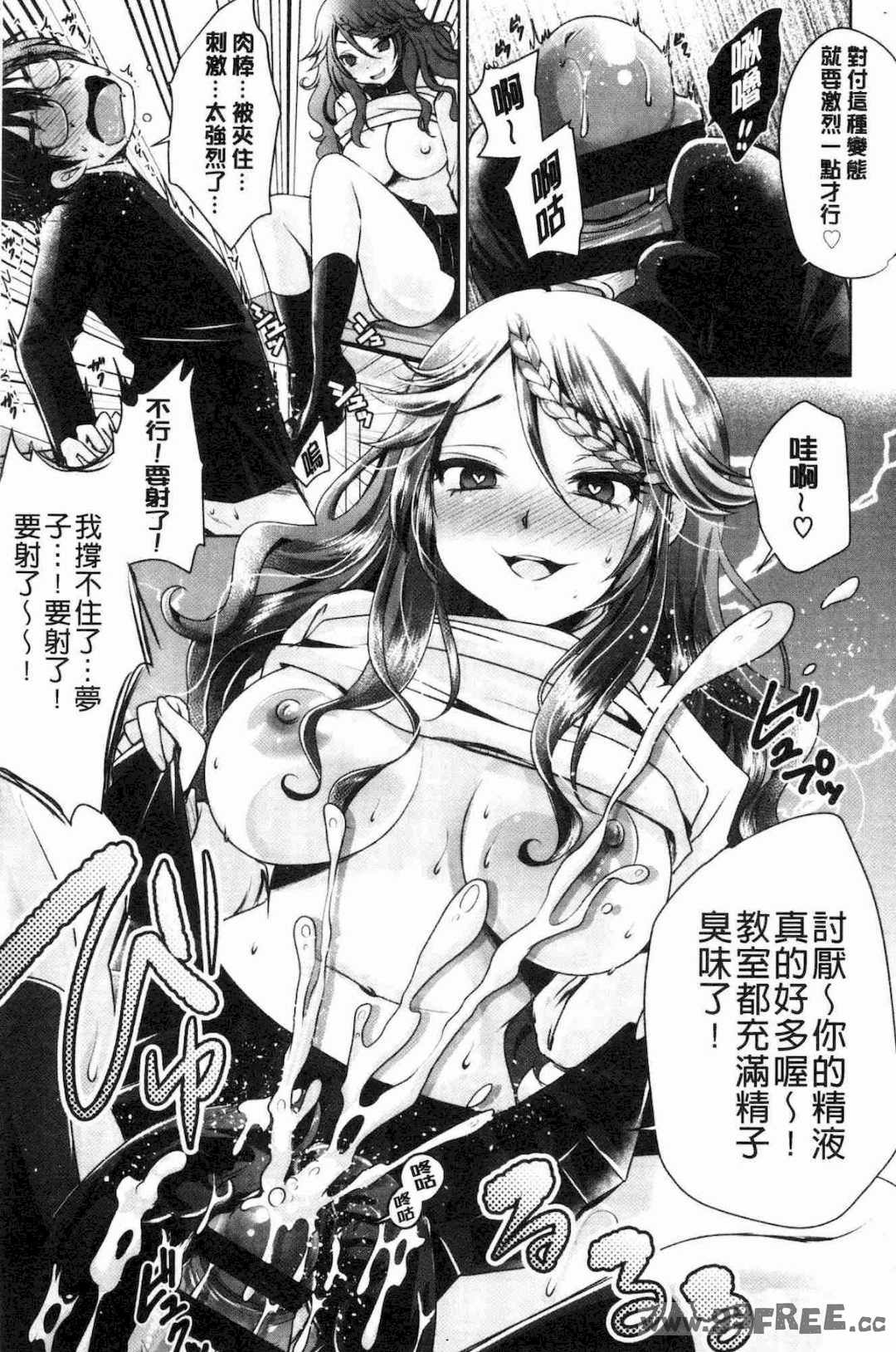 [うすべに桜子] あしふぇてぃっしゅ 美腿痴狂迷戀