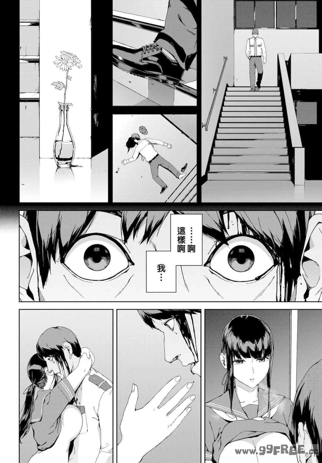 [岩崎ユウキ]「閲覧不能-惨-」