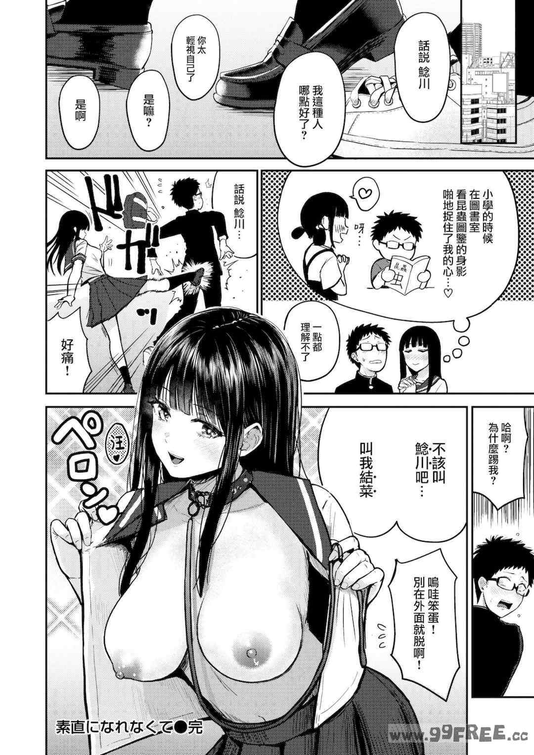 [西沢みずき] シコれすぎぃ！