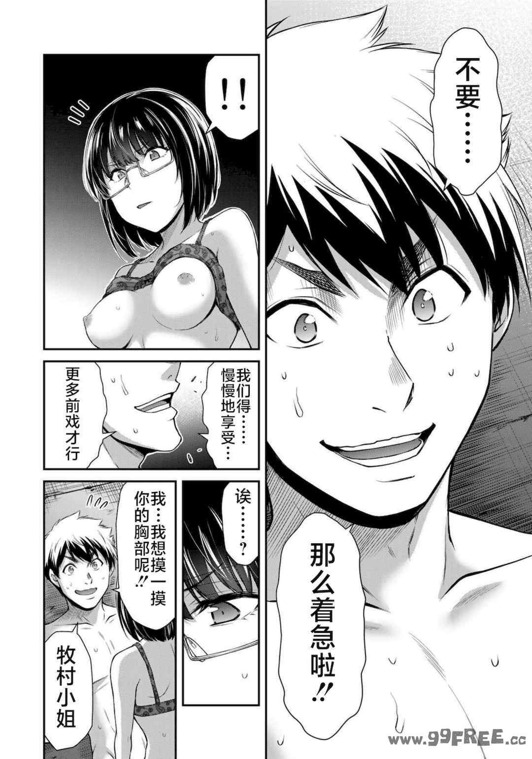 [山本やみー×門馬司] ギルティサークル 第7-9巻