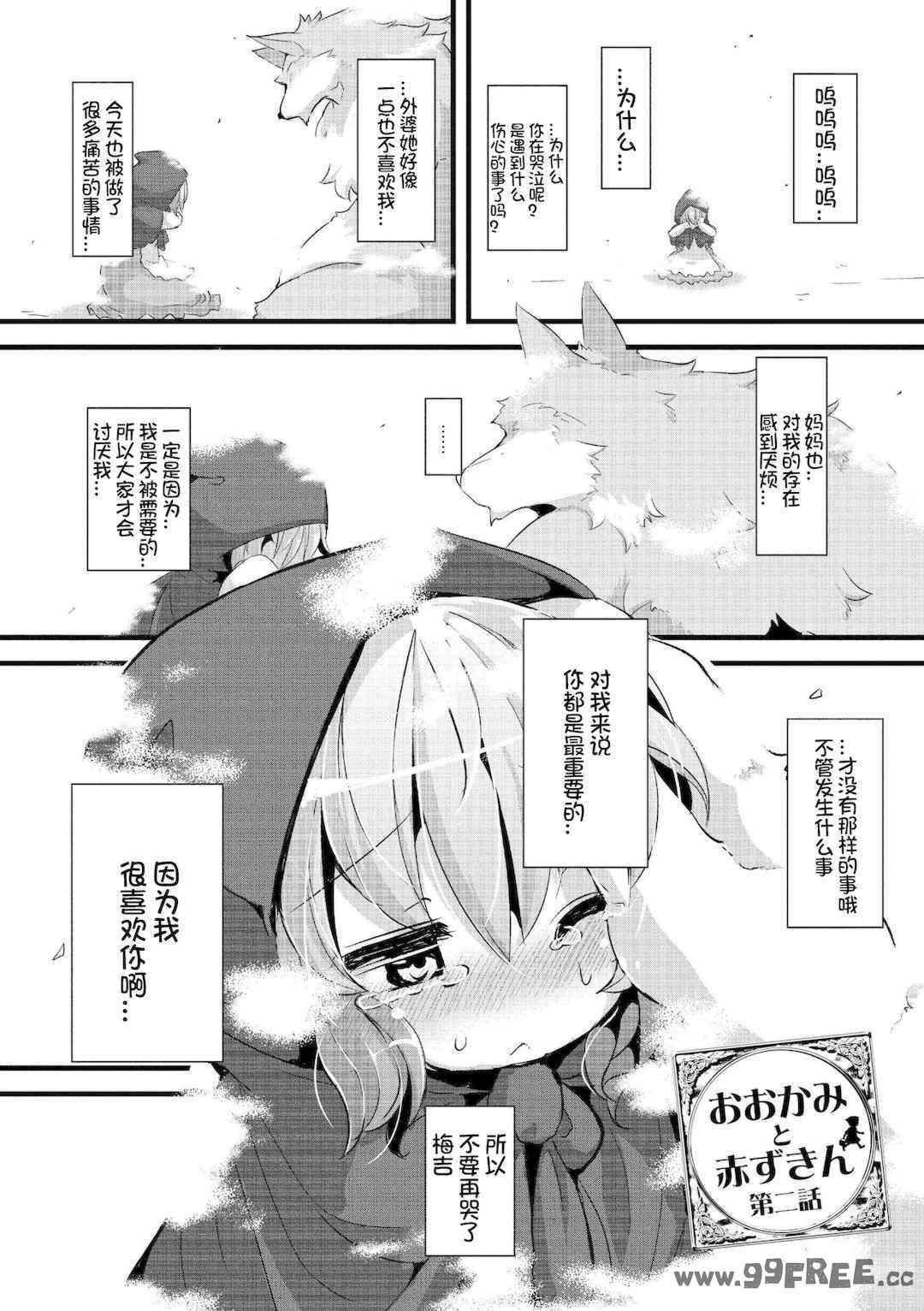 [ro] グリムのむすめたち|格林的孩子们