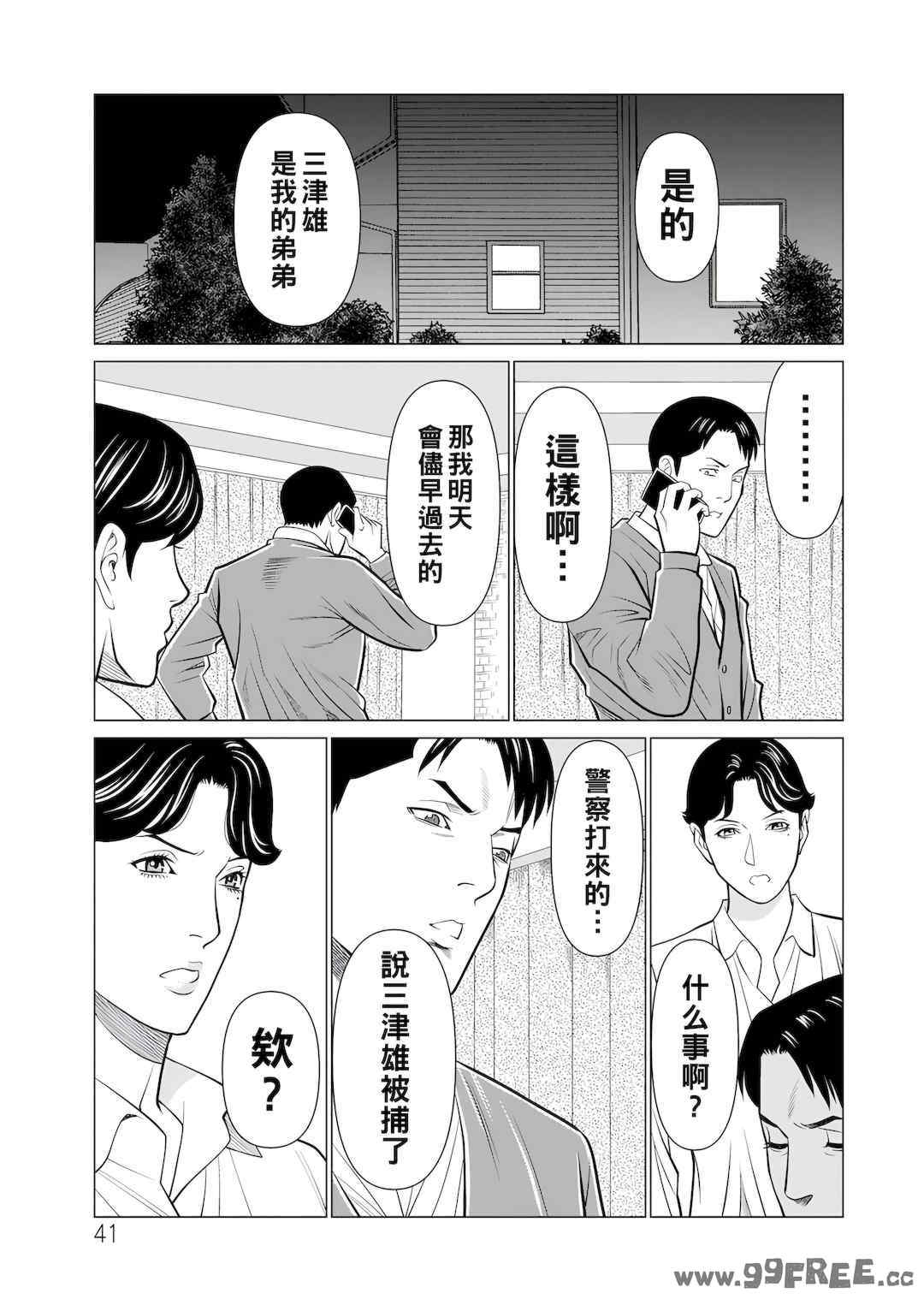 [タカスギコウ] 浄蓮の炎～煉獄の園2～