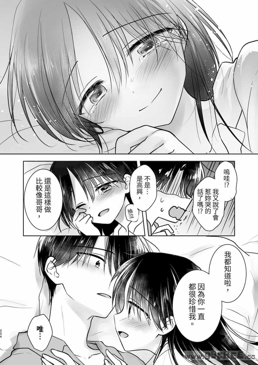 [アクアドロップ (三上ミカ)] おやすみせっくす|睡前爱爱