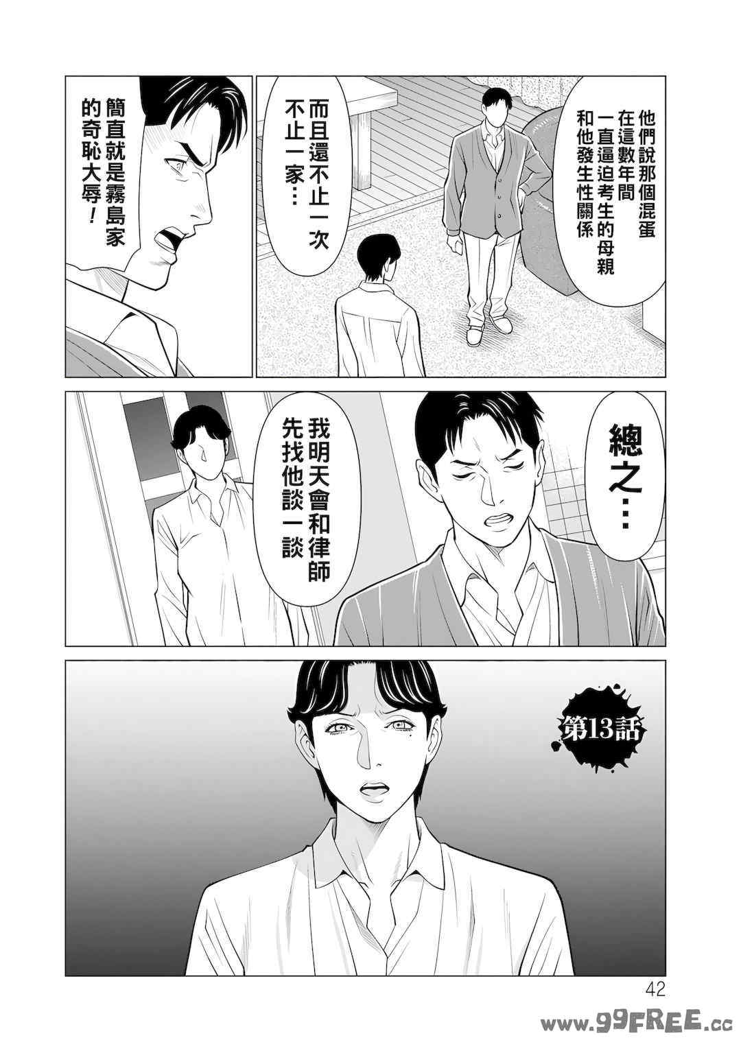 [タカスギコウ] 浄蓮の炎～煉獄の園2～