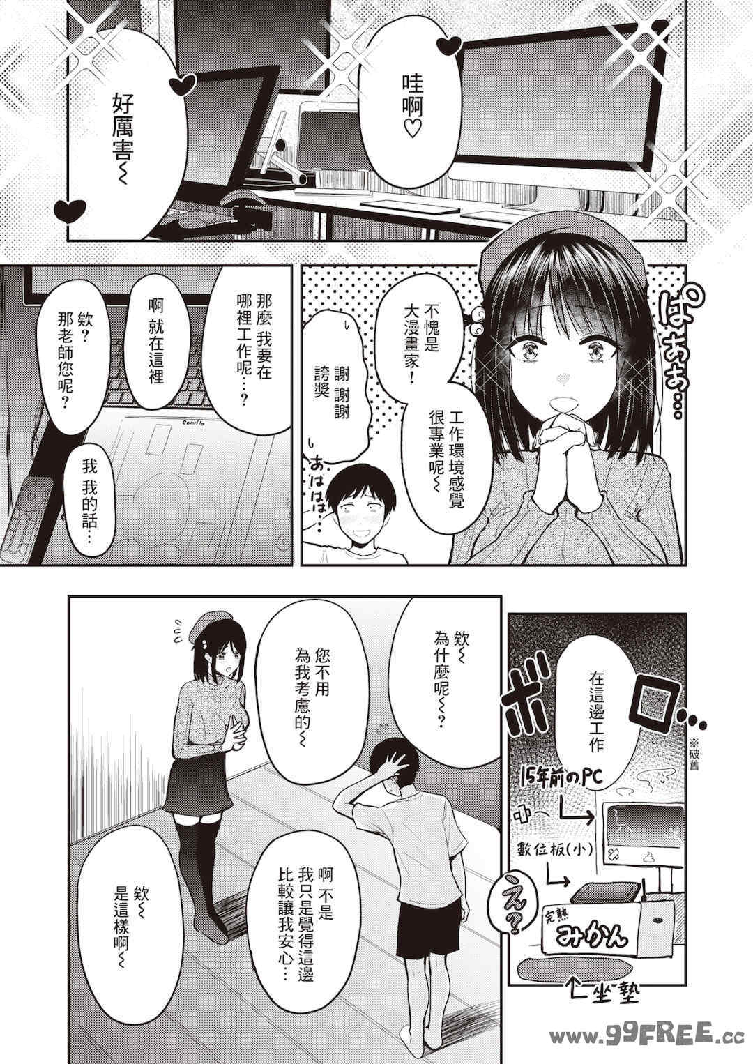 [西沢みずき] シコれすぎぃ！