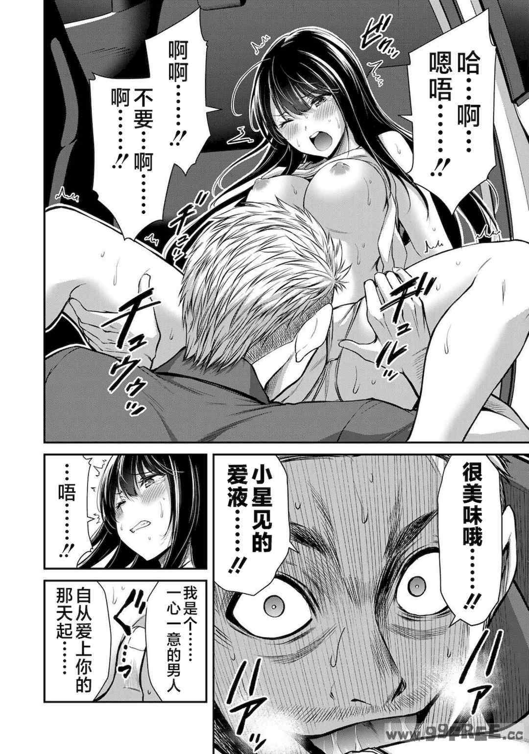 [山本やみー×門馬司] ギルティサークル 第4-6巻