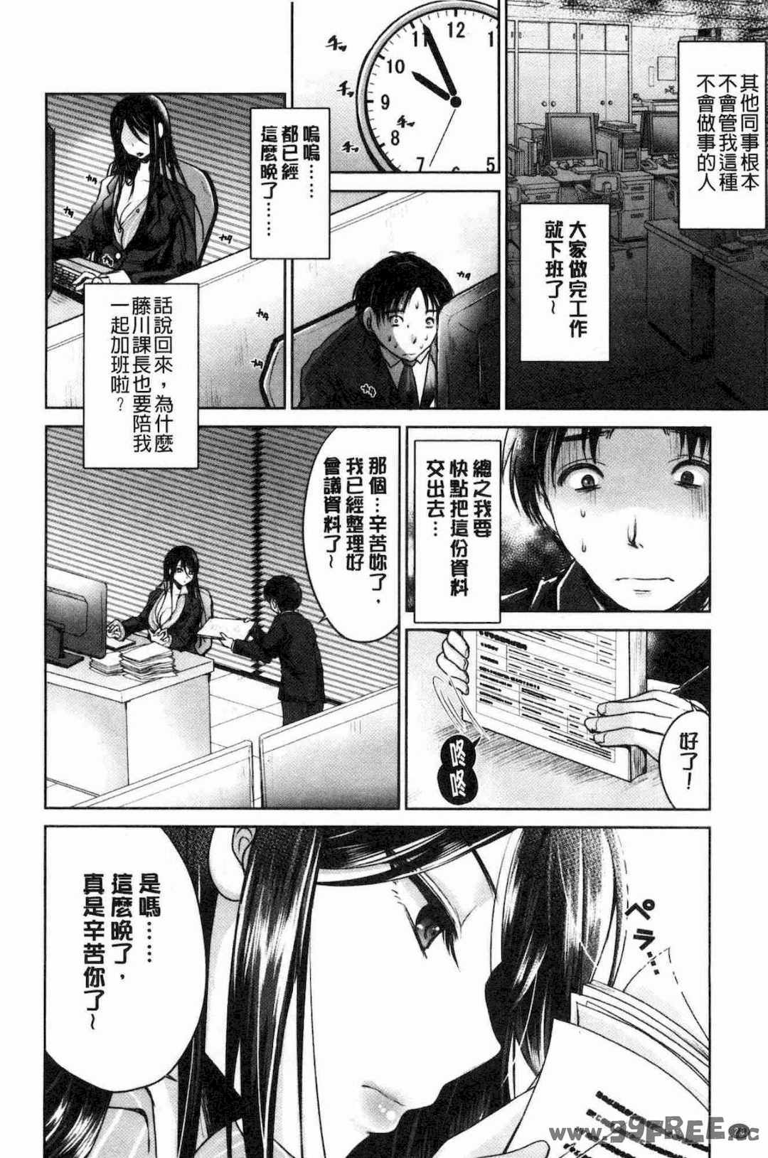 [うすべに桜子] あしふぇてぃっしゅ 美腿痴狂迷戀