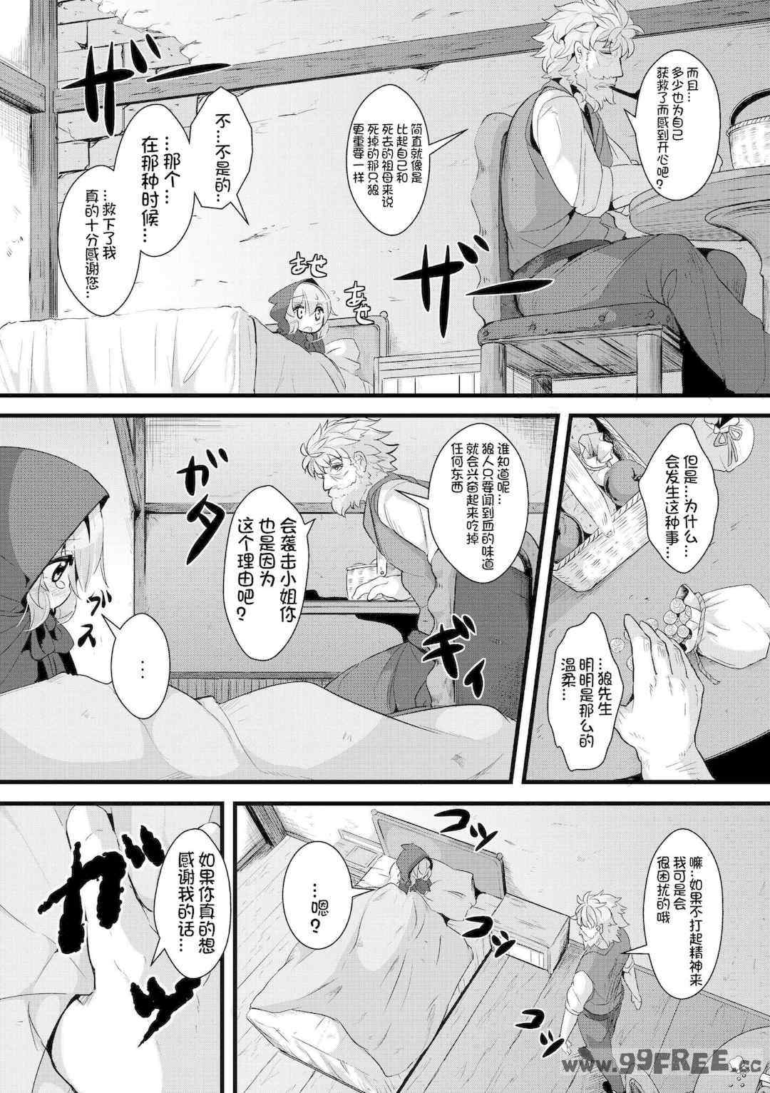 [ro] グリムのむすめたち|格林的孩子们