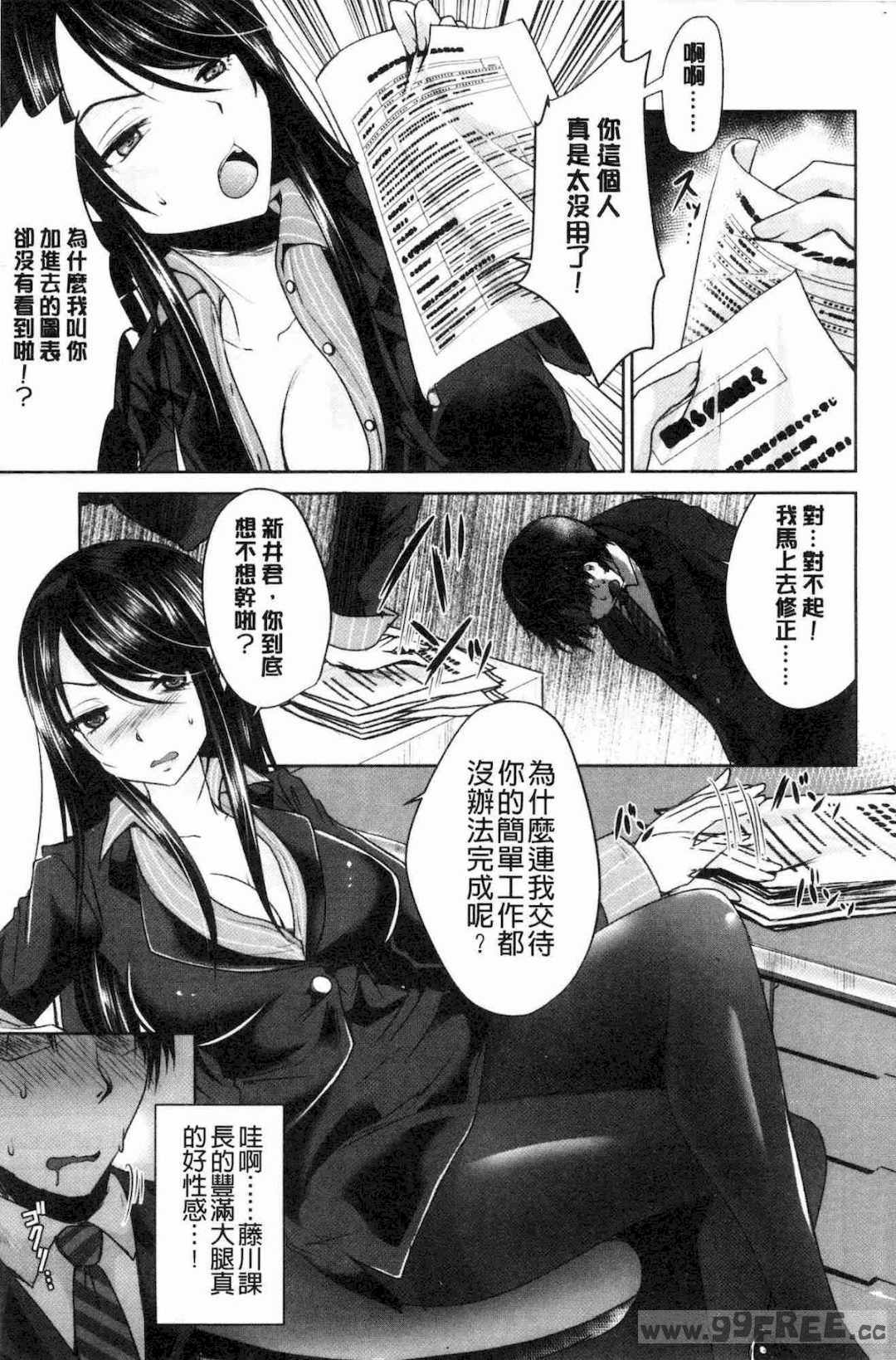 [うすべに桜子] あしふぇてぃっしゅ 美腿痴狂迷戀