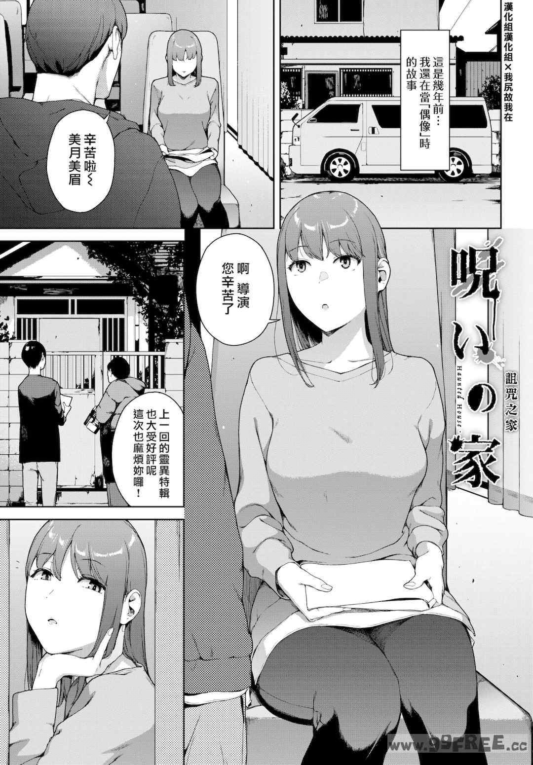 [岩崎ユウキ]「閲覧不能-惨-」