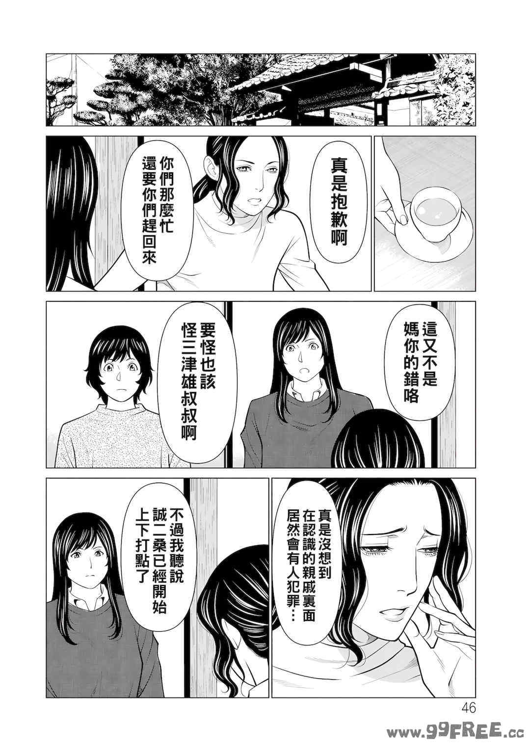 [タカスギコウ] 浄蓮の炎～煉獄の園2～